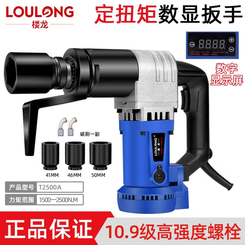 전기 렌치 임팩 쉐어 볼트 체결 장비 공구 체결기 T700A(350800Nm) - 상세 이미지 4