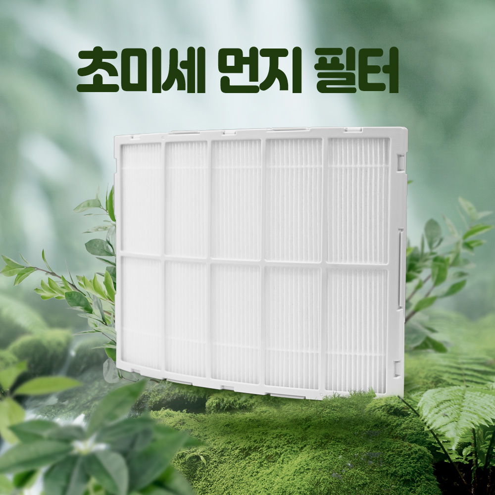 [호환]엘지 에어컨 필터 LG 휘센 스탠드 위너 칸 초미세먼지 필터 4개 프레임형 필터왕국 이미지 8