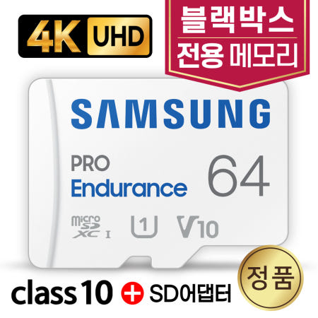 엠피온 X5000 블랙박스 SD카드 4K 삼성 64GB 메모리