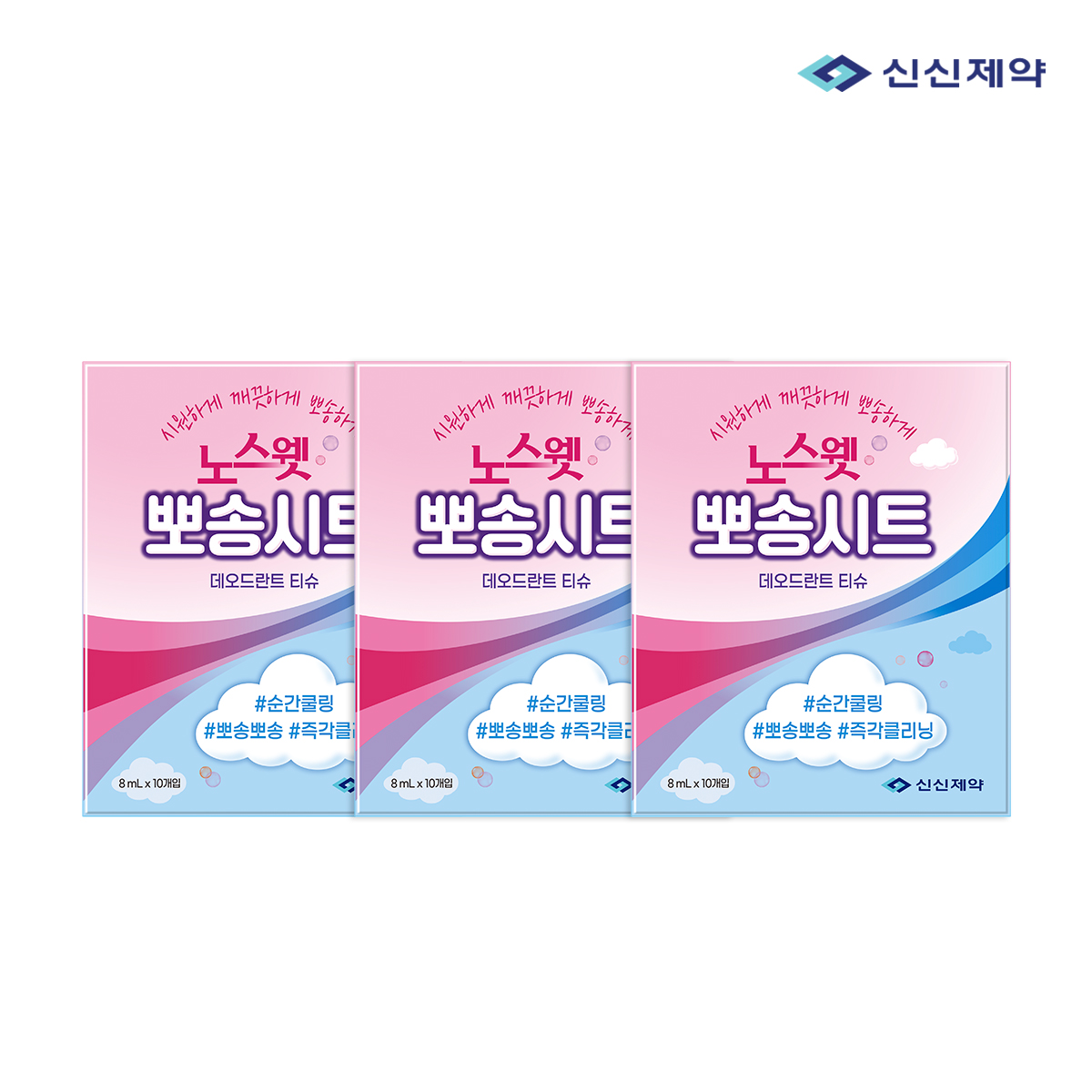 [신신제약] 노스웻 뽀송시트 데오드란트 티슈 10매입 10매, 3개 - 상품 이미지