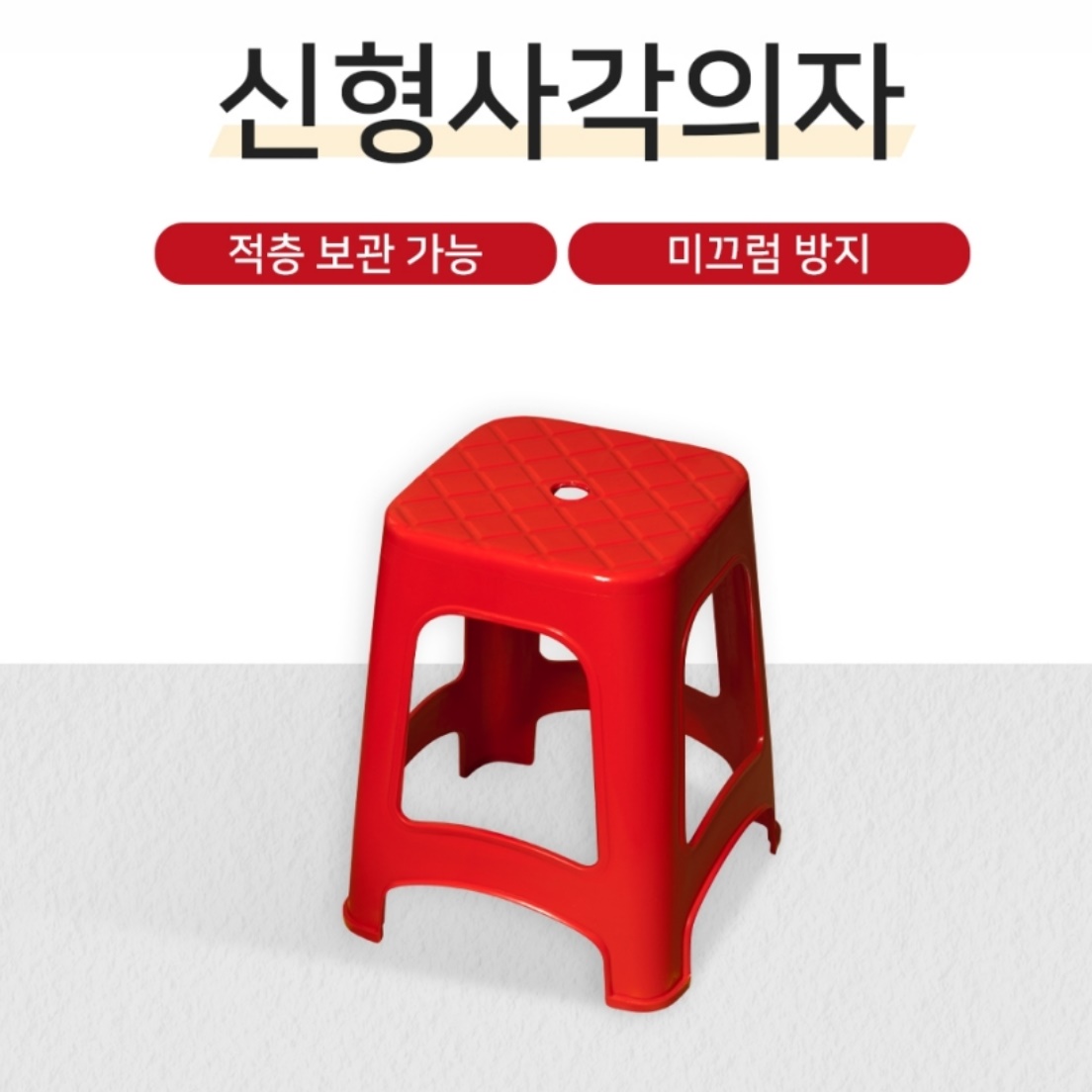 행사 의자 행사장 의자 야외 편의점 프라스틱 행사용 플라스틱 의자 - 상세 이미지 4