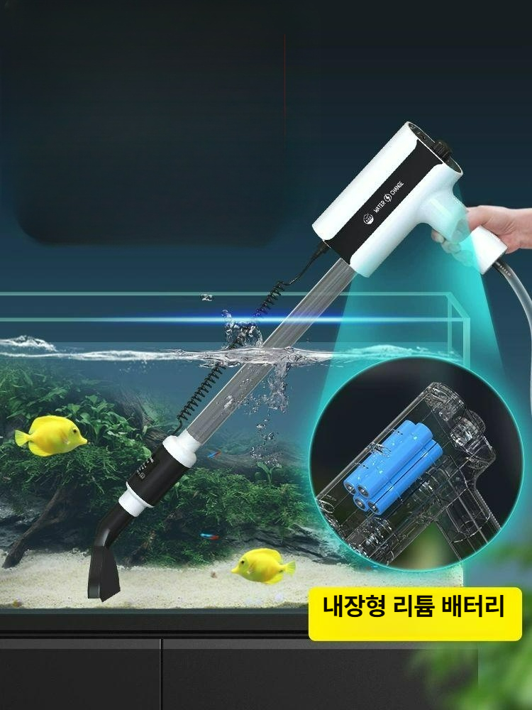 수족관 어항 여과기 자동 청소기 무선 물갈이기 오물 똥 흡입 블랙 1600L/H 조절 가능한 수류 - 상품 이미지