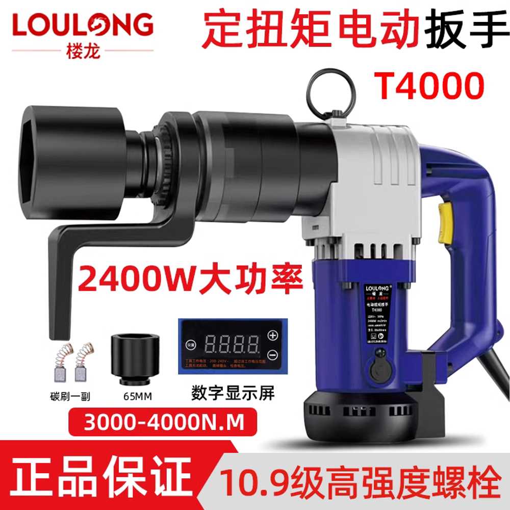 전기 렌치 임팩 쉐어 볼트 체결 장비 공구 체결기 T700A(350800Nm) - 상세 이미지 2