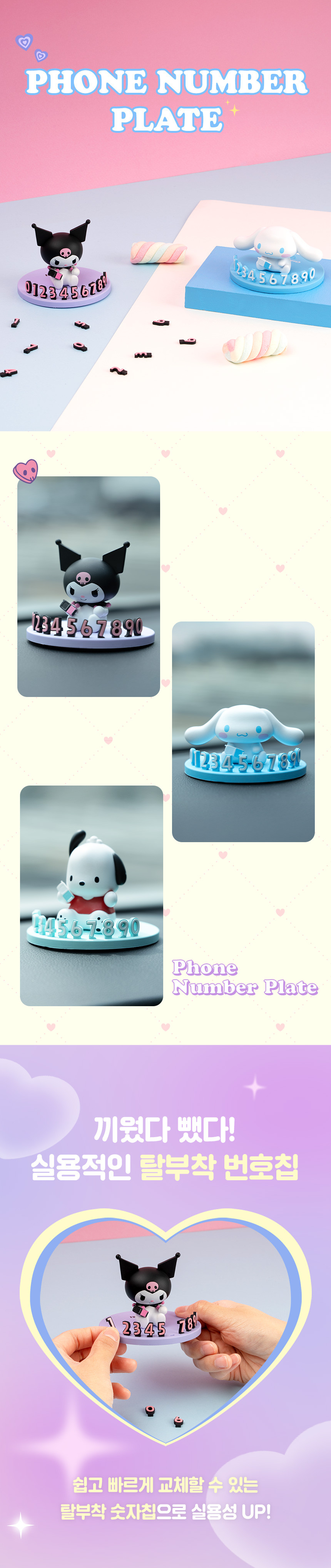 Sanrio Car Phone Number Plate 04