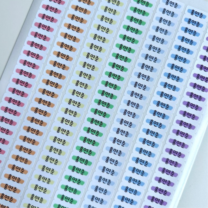 형광쏙쏙 방수 네임스티커 심플 이름만 어린이집 유치원 학교 준비물