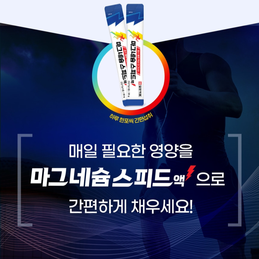 마시는 마그네슘 효능 글루콘산 마그네슘 액상 마그네슘 영양제 스틱 - 상세 이미지 3