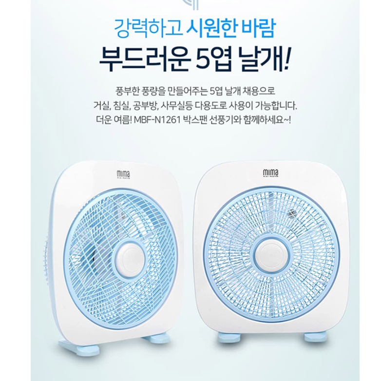 네모 박스형 선풍기 테이블 사무용 책상용 선풍기 사무실 사각 선풍기 - 상세 이미지 3