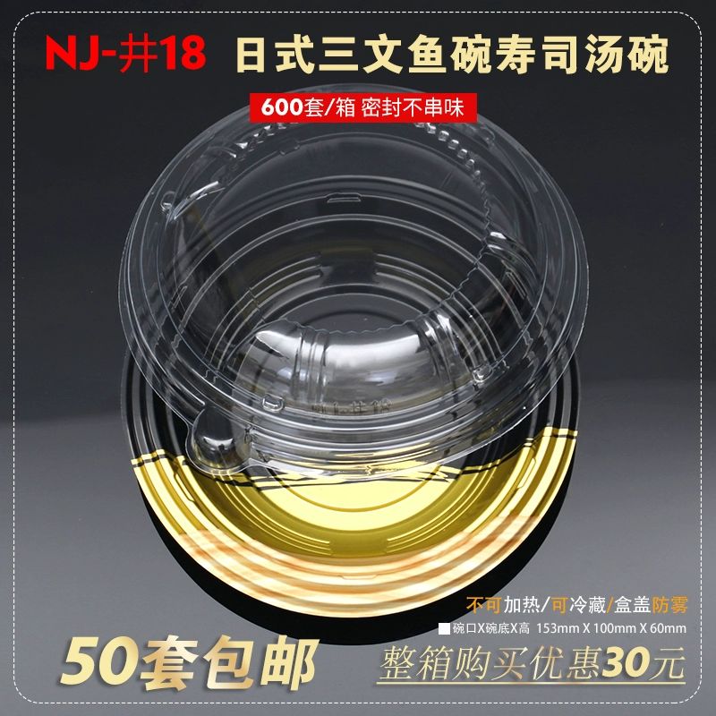 일회용 일식 포장용기 포장 사시미 플래터 초밥용기 단풍 NJ-음 18 밤하늘을 비추며-50 - 상세 이미지 2