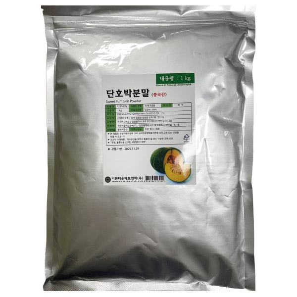 단호박분말 1kg 천연색소 단호박 파우더 가루 펌프킨라떼 베이킹 - 상세 이미지 2