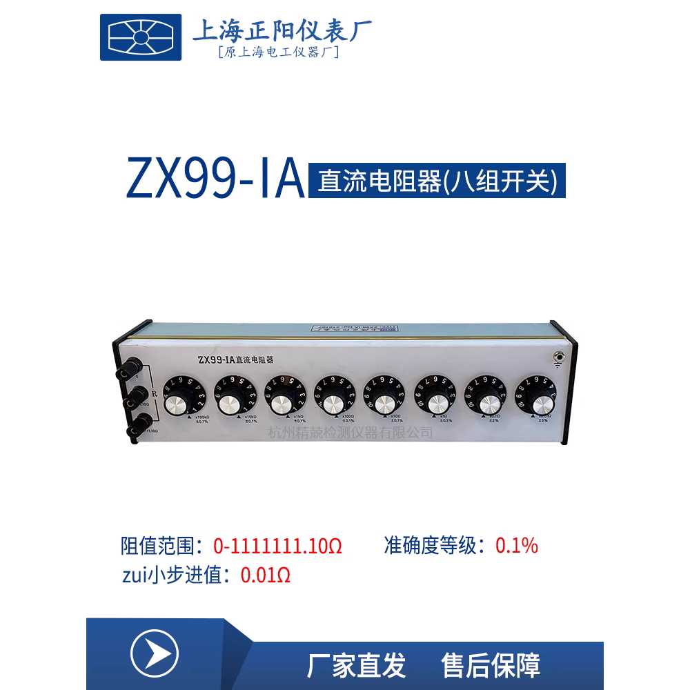 DC 저항기 직류 콘덴서 다이얼 전류 커패시턴 회로 ZX92A - 상세 이미지 4
