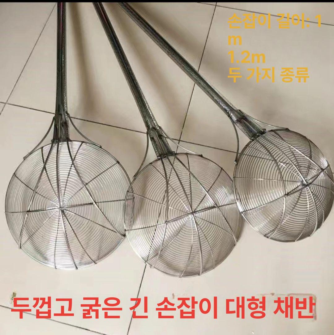 대형 튀김긴뜰채 건지기 업소용 스텐 대용량 국수 학교 급식실 횟집 낚시 헤드 직경 32cm 핸들 길이 100cm - 상세 이미지 5