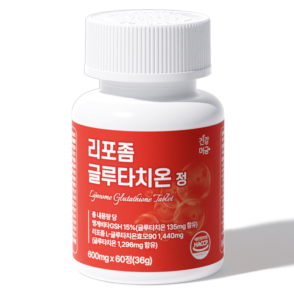 리포좀 글루타치온 리포즘 리포조말 인지질코팅 흡수빠른 피부 영양제