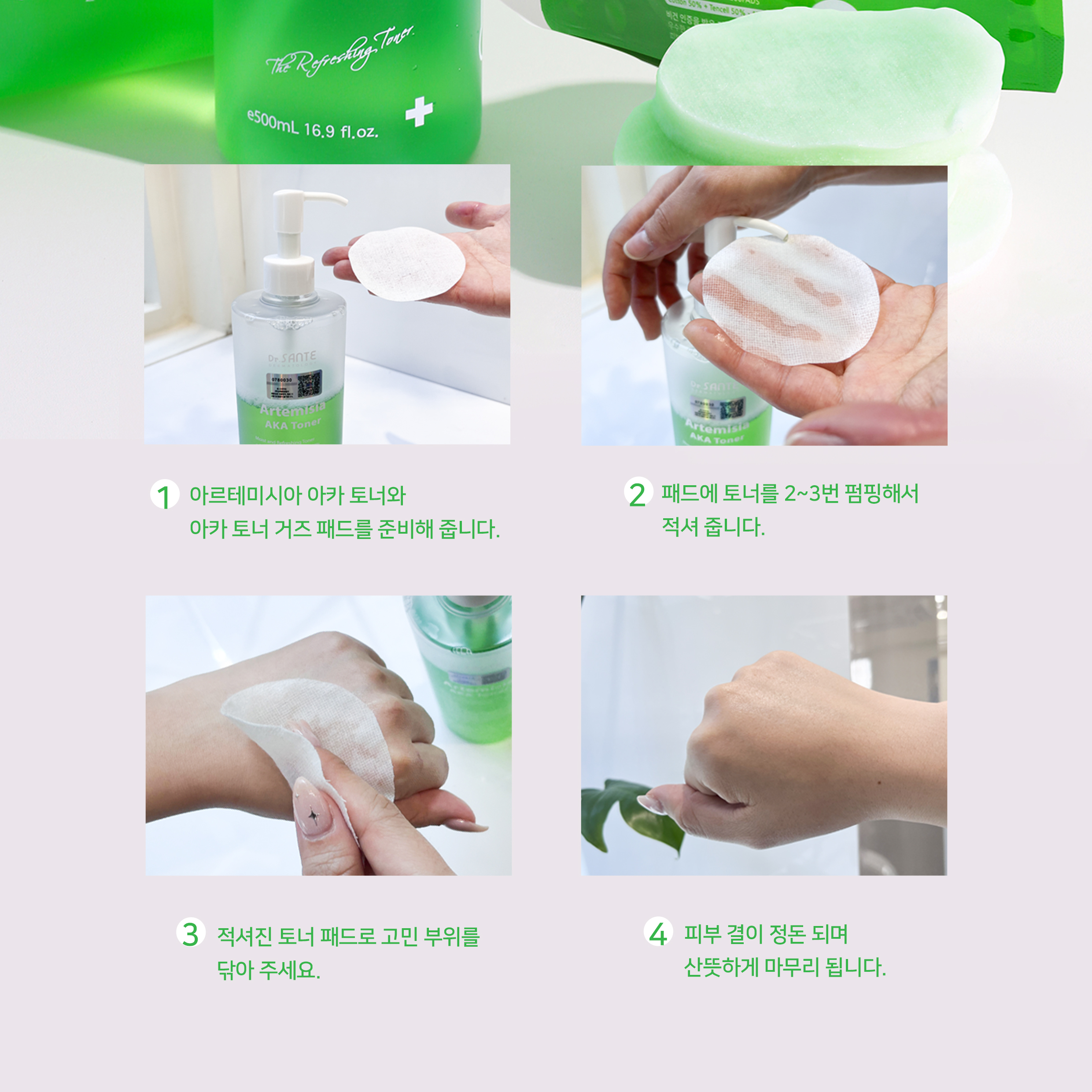 닥터상떼 아카 토너 500ml 수부지 여드름토너 - 상세 이미지 5