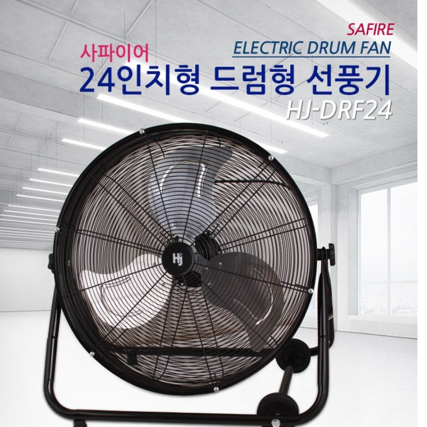 한빛 업소용 써큘레이터 특대형 선풍기 24인치 공장 선풍기 공장용 선풍기 - 상세 이미지 4