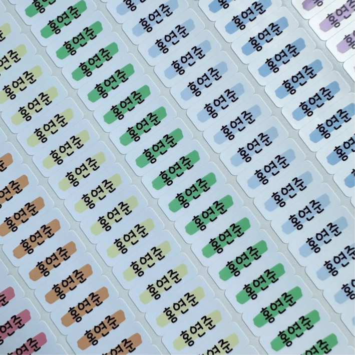 형광쏙쏙 방수 네임스티커 심플 이름만 어린이집 유치원 학교 준비물