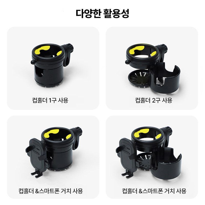 핑구어팩토리 유모차 컵홀더 확장 2구, 블랙 (휴대폰 거치형)