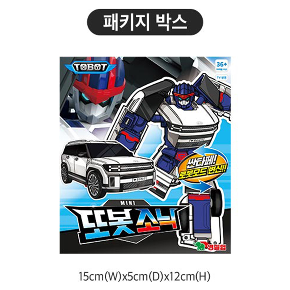 또봇 미니 소닉 현대 싼타페 자동차 변신 로봇 로보트 크리스마스 장난감 선물 스티커 세트 - 상세 이미지 4