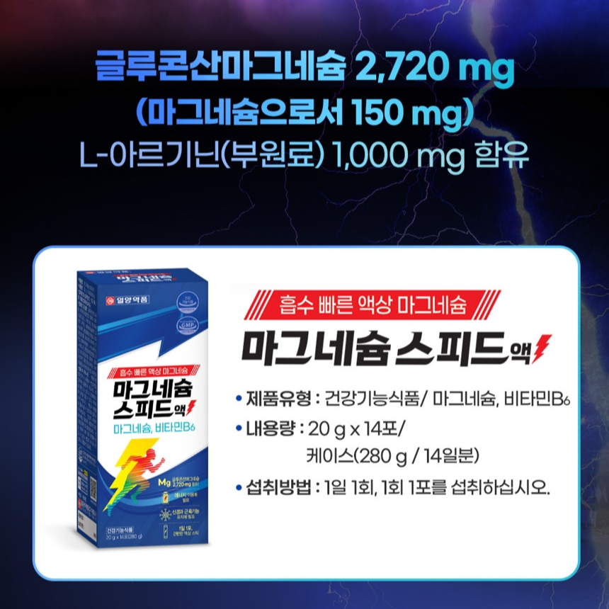 마시는 마그네슘 효능 글루콘산 마그네슘 액상 마그네슘 영양제 스틱 - 상세 이미지 4