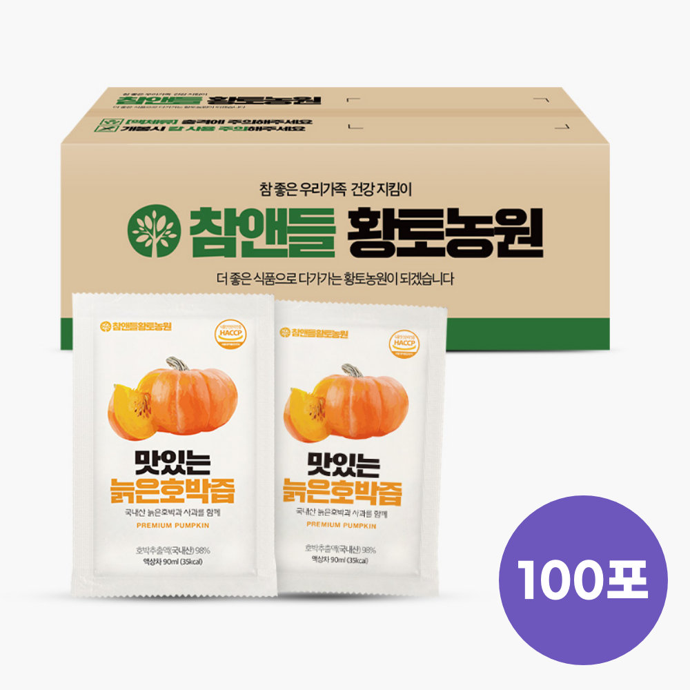 [국내산/정기구독20%] 참앤들황토농원 국내산 맛있는 늙은 호박즙 90ml 100포, 1개