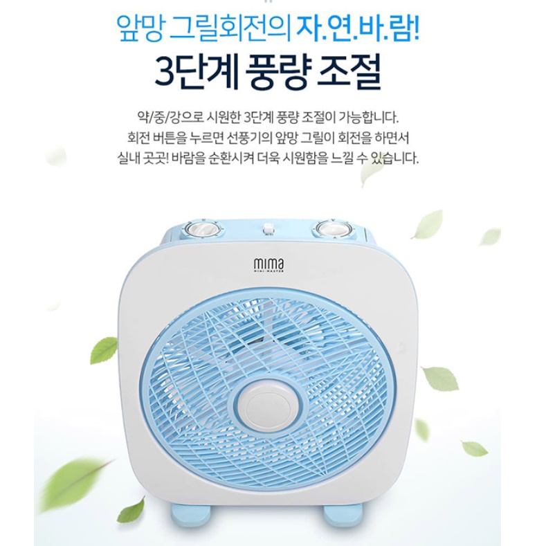 네모 박스형 선풍기 테이블 사무용 책상용 선풍기 사무실 사각 선풍기 - 상세 이미지 2