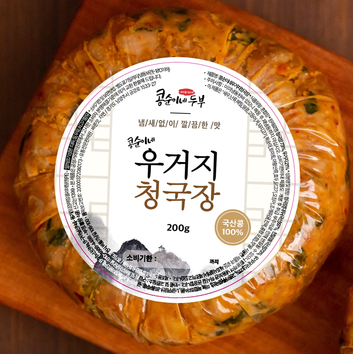 100% 국산우리콩 구수한 우거지청국장 200g - 상세 이미지 3