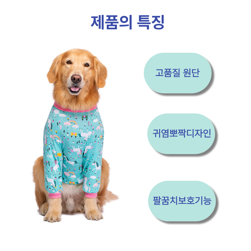 위드레오 대형견 팔꿈치보호 크롭티 옷 중형견 진돗개 리트리버 보더콜리 망아지, 민트, 26 - 상세 이미지 5