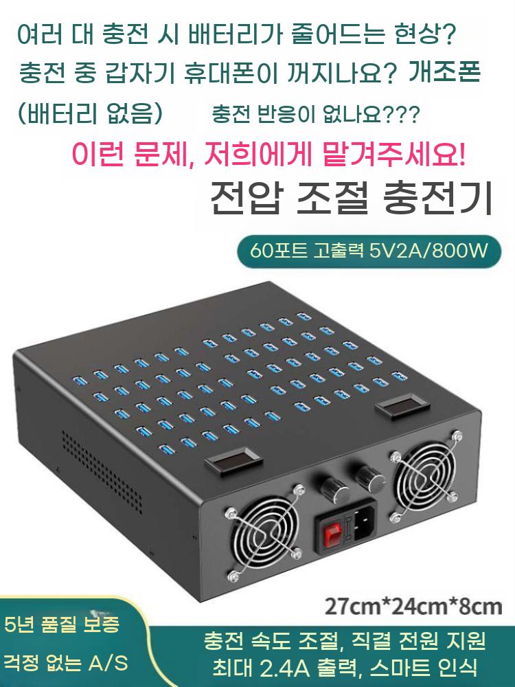 USB 멀티충전기 20포트 충전기 고속 멀티 허브 대형 포트 - 상세 이미지 3