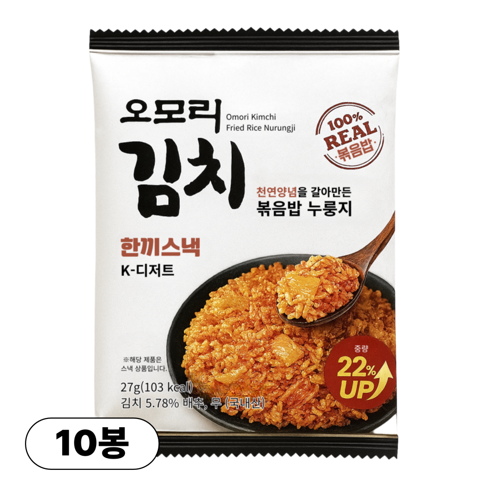 오모리 김치 볶음밥 누룽지 27g, 10개입, 1개