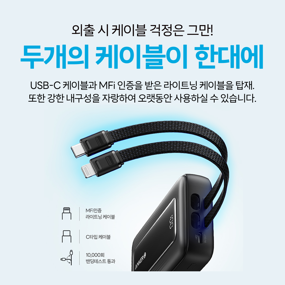 앤커 졸로 맥고 파워뱅크 10000mAh 30W 보조배터리 A1680 - 상세 이미지 4