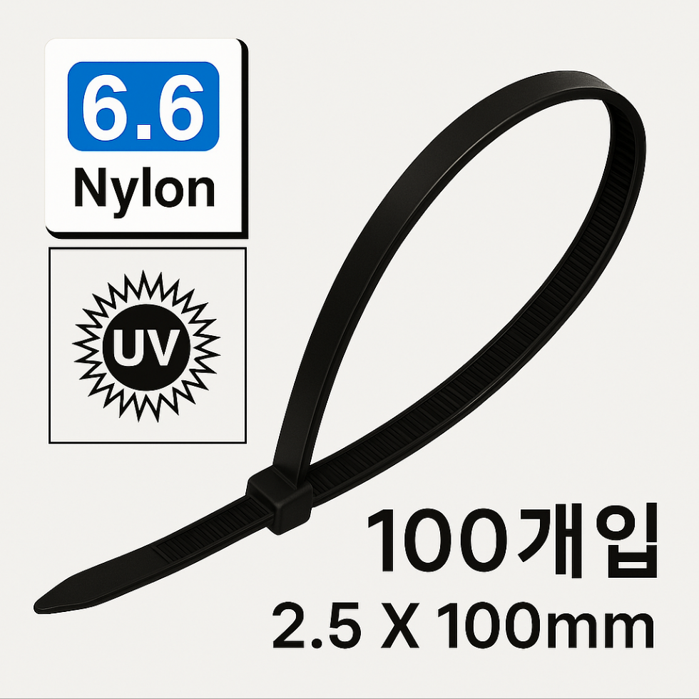옥외용 UV저항 나일론 케이블타이 100x2.5mm 검정 100개입/1봉 - 상세 이미지 2