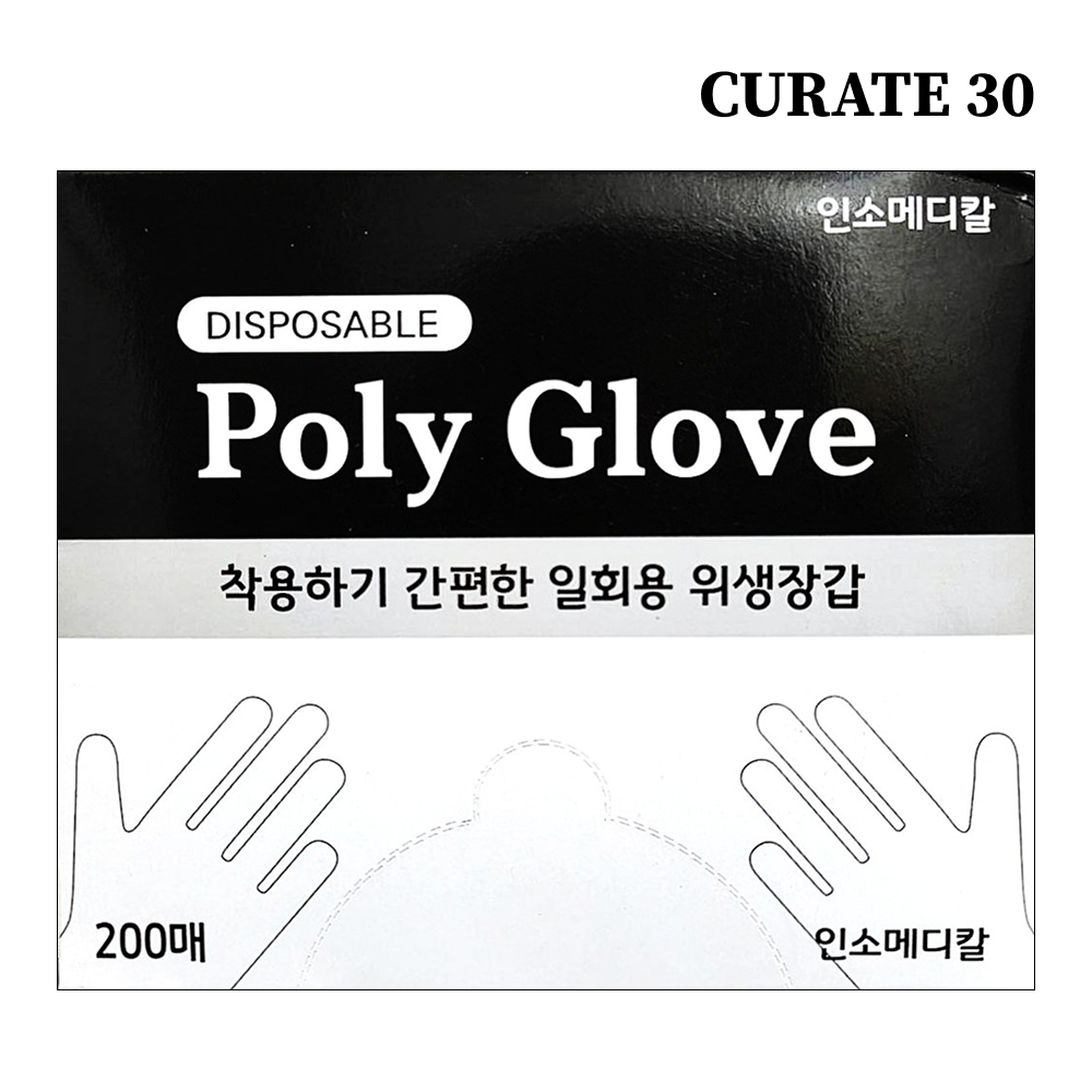 국내생산 더 깨끗하고 안전한 위생장갑 비닐장갑 200매, 1개 - 상세 이미지 3