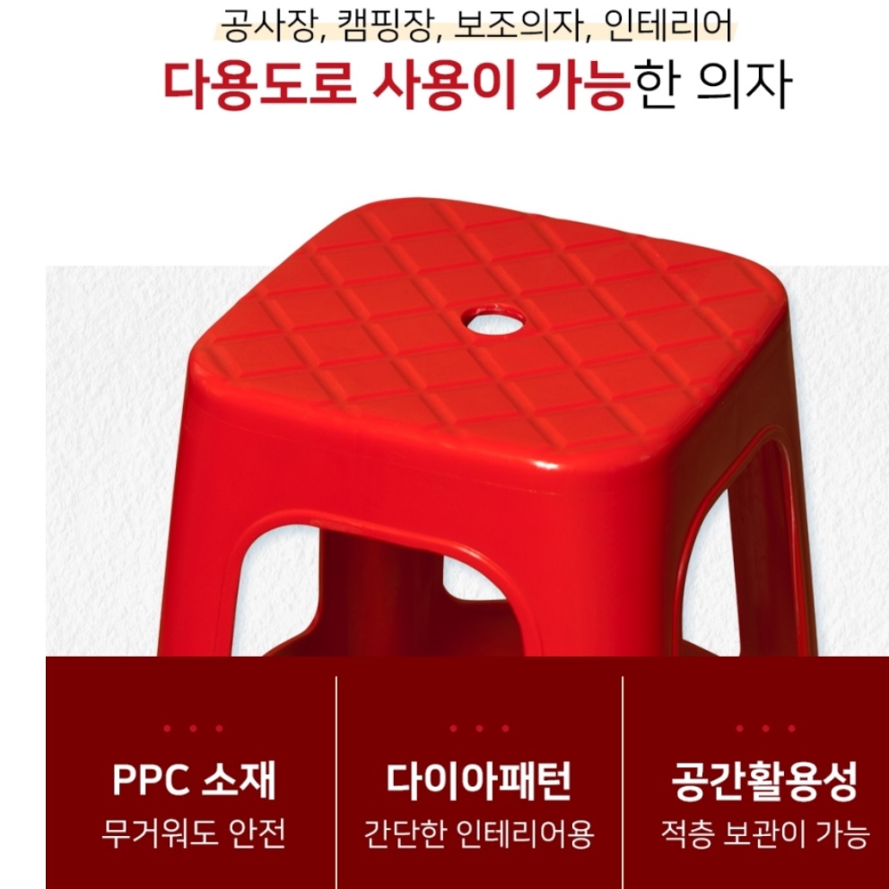 행사 의자 행사장 의자 야외 편의점 프라스틱 행사용 플라스틱 의자 - 상세 이미지 3