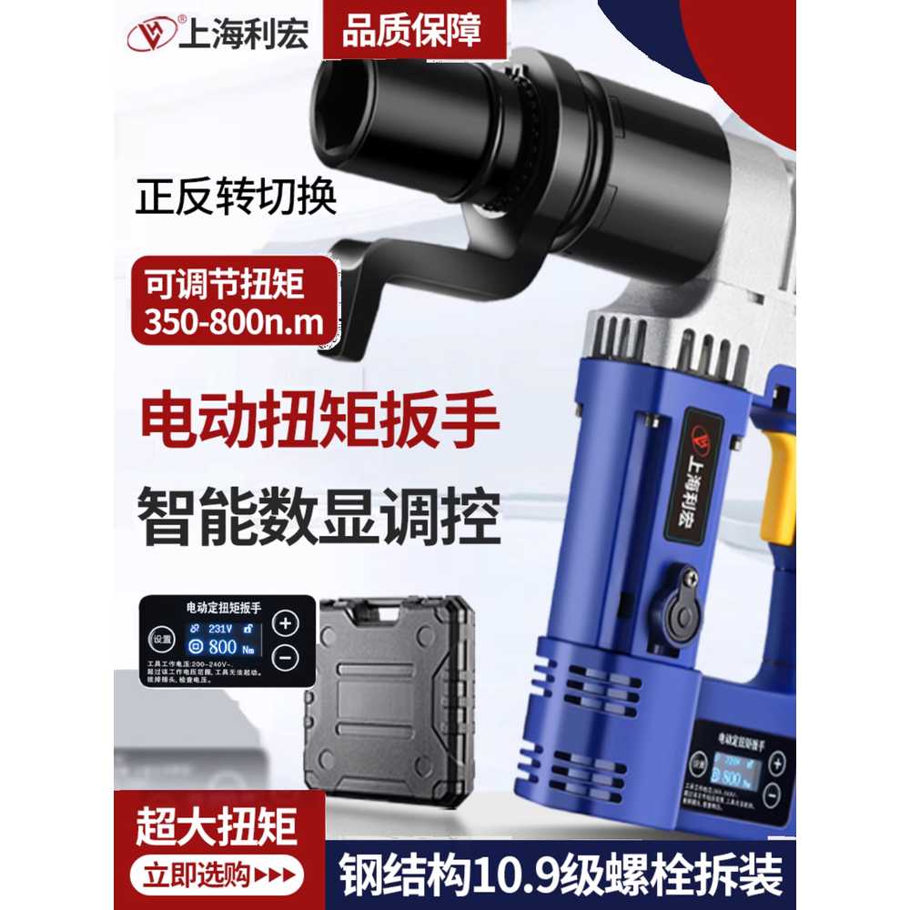 샤렌치 전기 토크렌치 자동 볼트 체결 고토크 렌치기 T300(150-300NM) 이미지 7