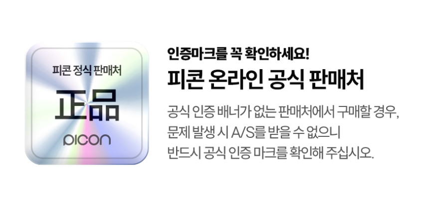 피콘 마사지기 저주파 근막 저주파기 EMS TENS 승모근 목 손목 손가락 엘보우 허벅지 판매처 상세 정보 이미지 1