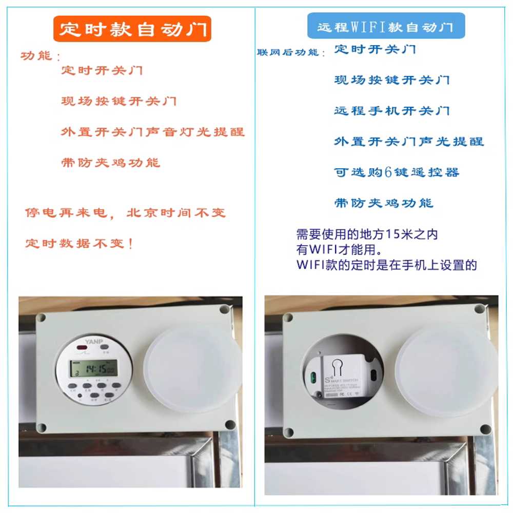 스마트 닭장문 자동 개폐 장치 타이머 설정 자동문 리모트 WIFI 자동문 - 상세 이미지 3