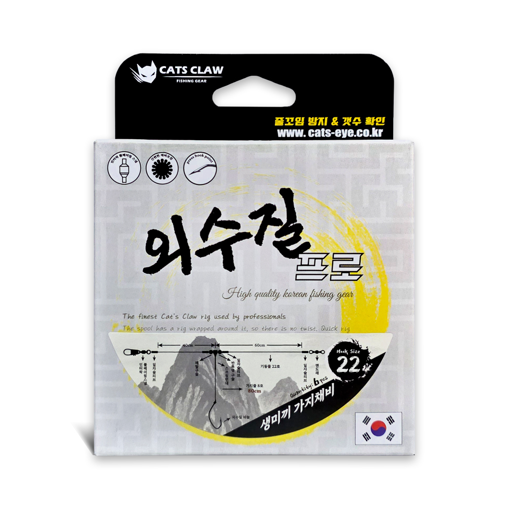 캣츠크로우 외수질 생미끼 기둥줄 채비 리뷰