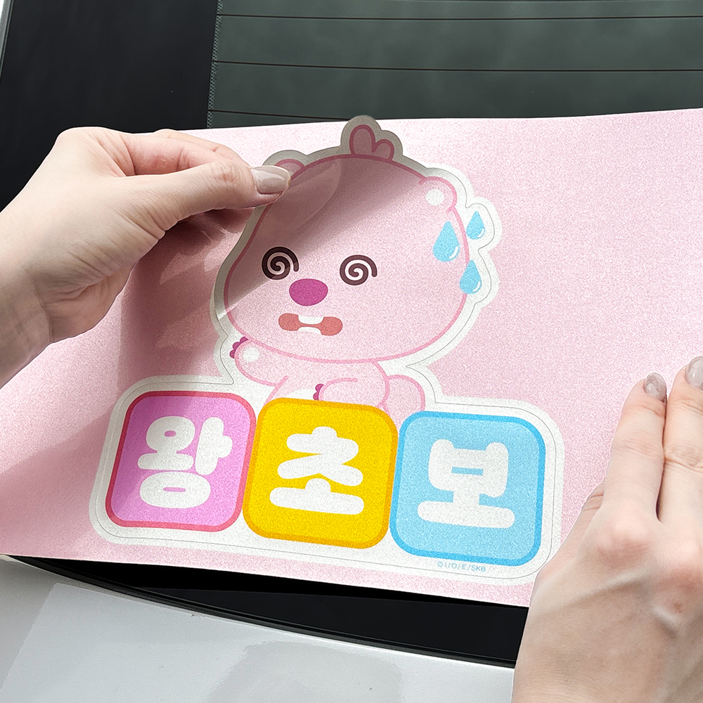 벨르아망 베이비 잔망루피 초보운전 스티커 시트지 차량용 자동차 운전자 새차 선물 핑크 - 상세 이미지 3