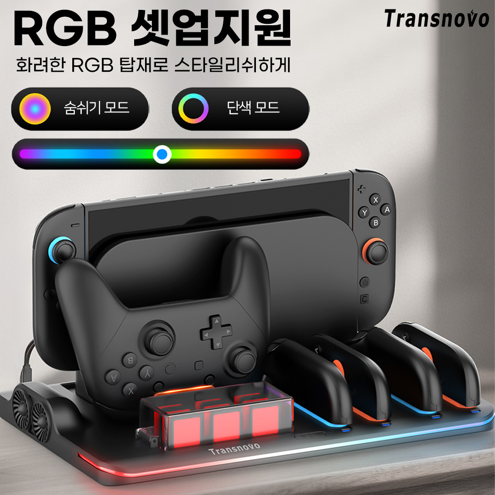 닌텐도 스위치2 쿨러 독 거치대 트랜스노보 올인원 쿨링 충전 스테이션 닌텐도 액세서리