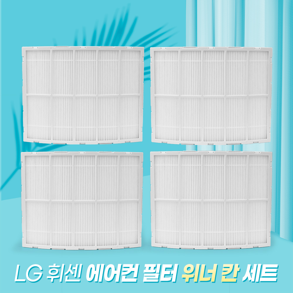 [호환] 엘지 에어컨 필터 LG 휘센 손연재 스페셜 G2 에어컨 초미세먼지 필터 2개 프레임형 - 상세 이미지 3