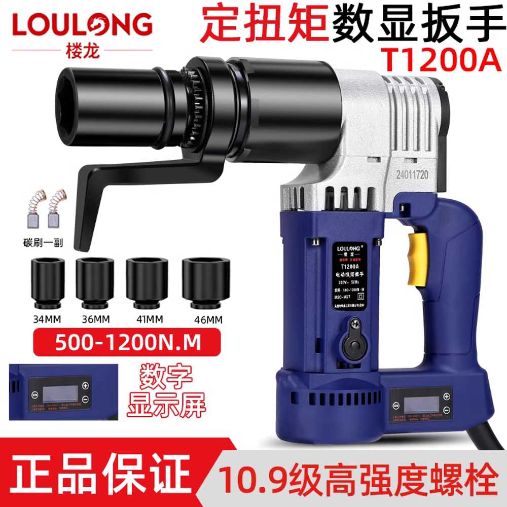 전기 렌치 임팩 쉐어 볼트 체결 장비 공구 체결기 T700A(350800Nm) - 상세 이미지 5