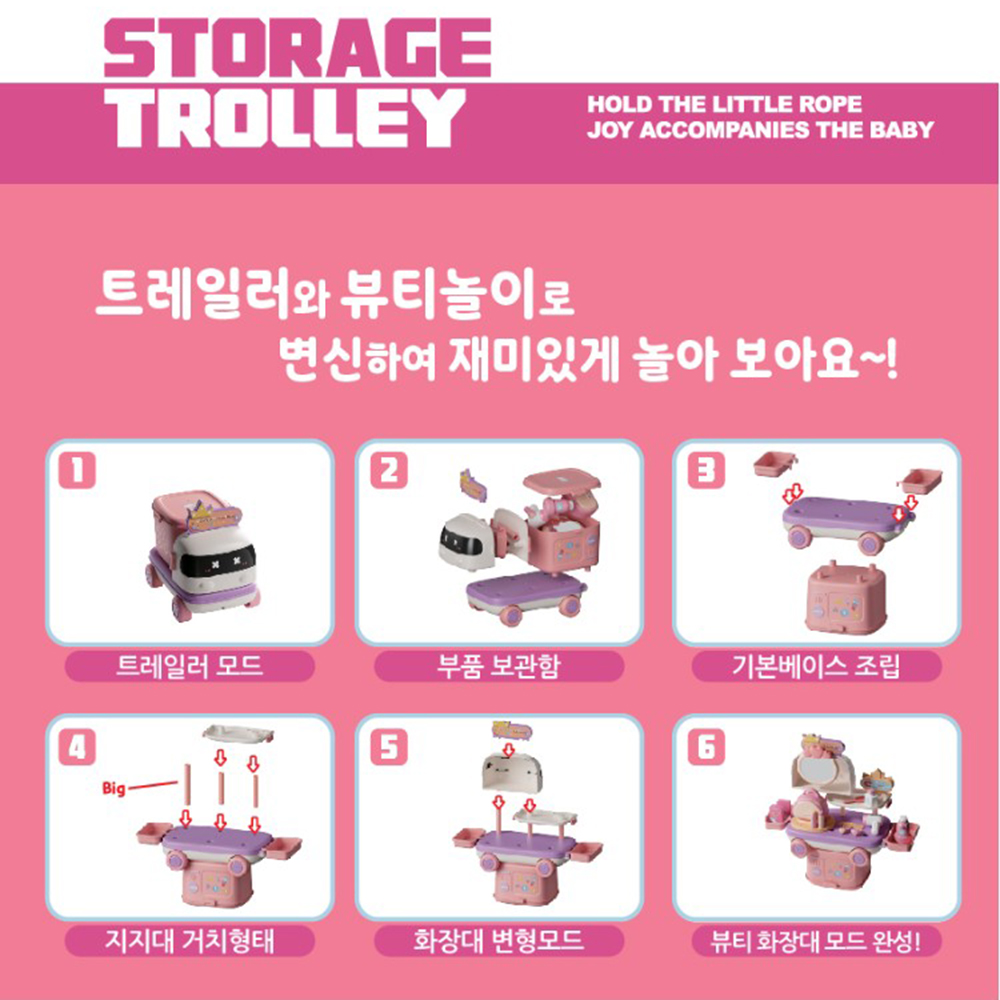 2in1 뷰티트레일러 화장놀이 화장대 소꿉놀이 자동차 유아 여자아이 크리스마스 선물 - 상세 이미지 4