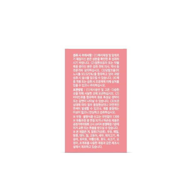 뉴트원 이노시톨 프리미엄 콜린 미오이노시톨 엽산,비타민D,C,B군 60포, 1개 - 상세 이미지 5