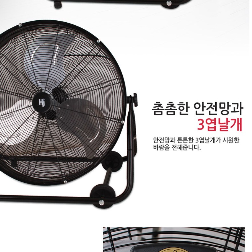 한빛 업소용 써큘레이터 특대형 선풍기 24인치 공장 선풍기 공장용 선풍기 - 상세 이미지 3