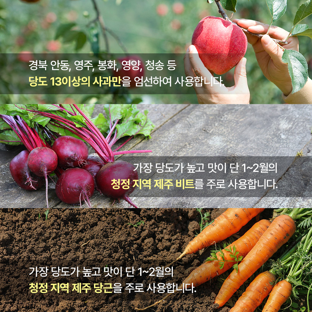 [2+1] 닥터효 더 건강한 ABC주스 150ml 60팩 이미지 7