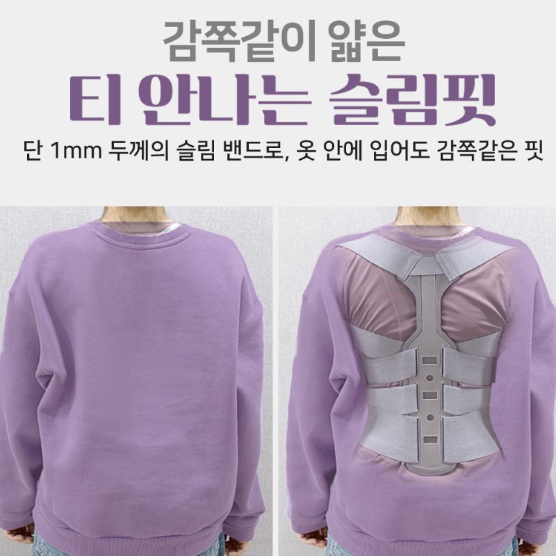 [인체공학] 자세교정밴드 어깨 허리 숄더 교정기 척추 벨트 - 상세 이미지 5