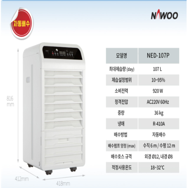 나우이엘 산업용제습기 업소용 공장 창고 105리터 1등급 대형제습기 - 상세 이미지 4