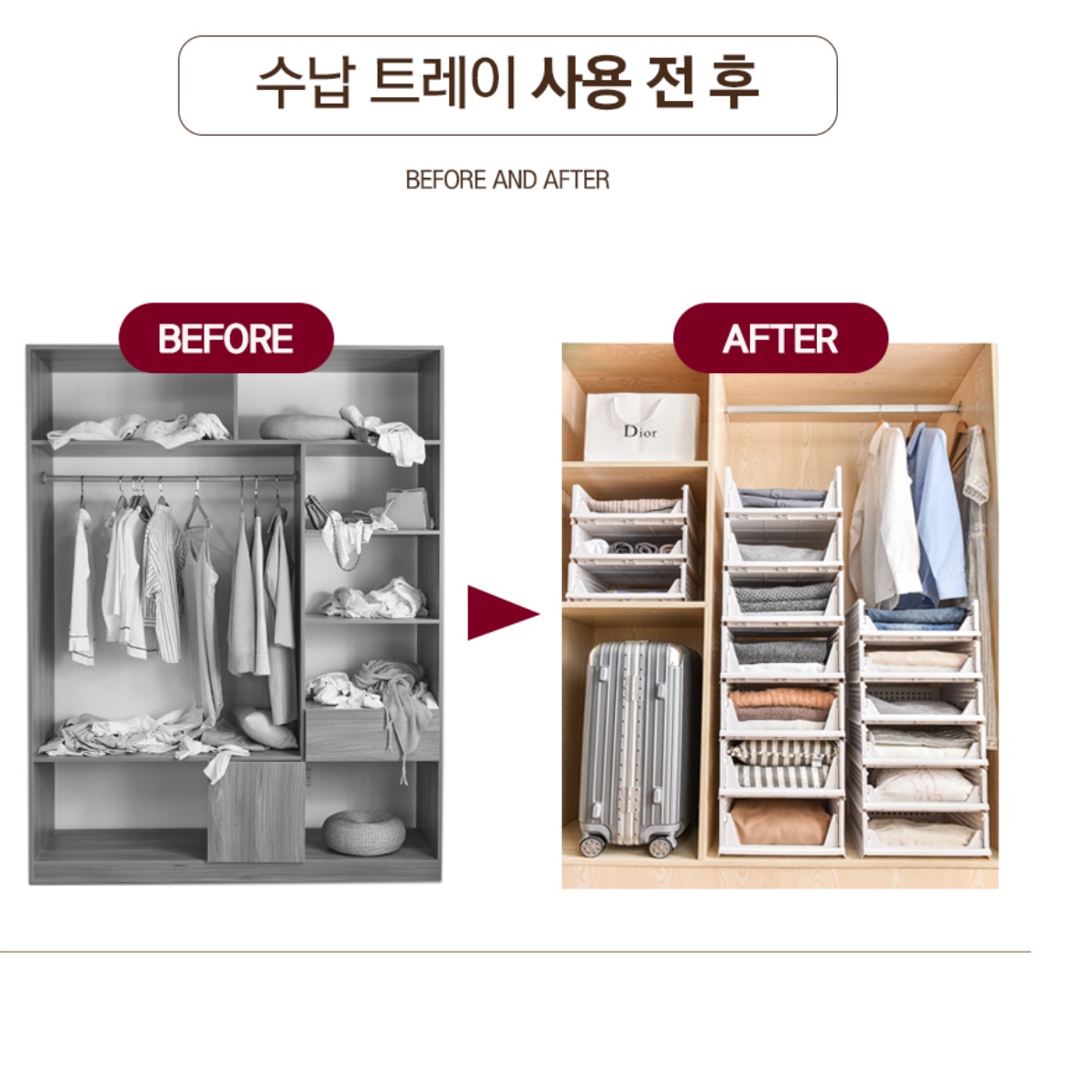 옷방정리 드레스룸정리함 옷장안수납 낮은형 - 상세 이미지 2