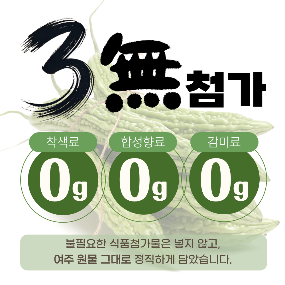 3+1 좋은습관 유기농 여주 애사비 알약 애플사이다비니거 사과초모식초 말초산 - 상세 이미지 5