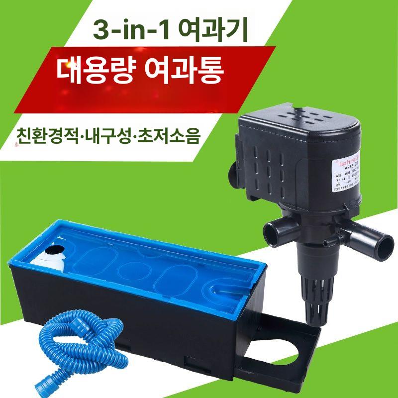 여항여과기 산소공급 여과 순환 어항 3 in 1 필터 수중모터 수중펌프 RS-088A 10W 확장불가 - 상세 이미지 2