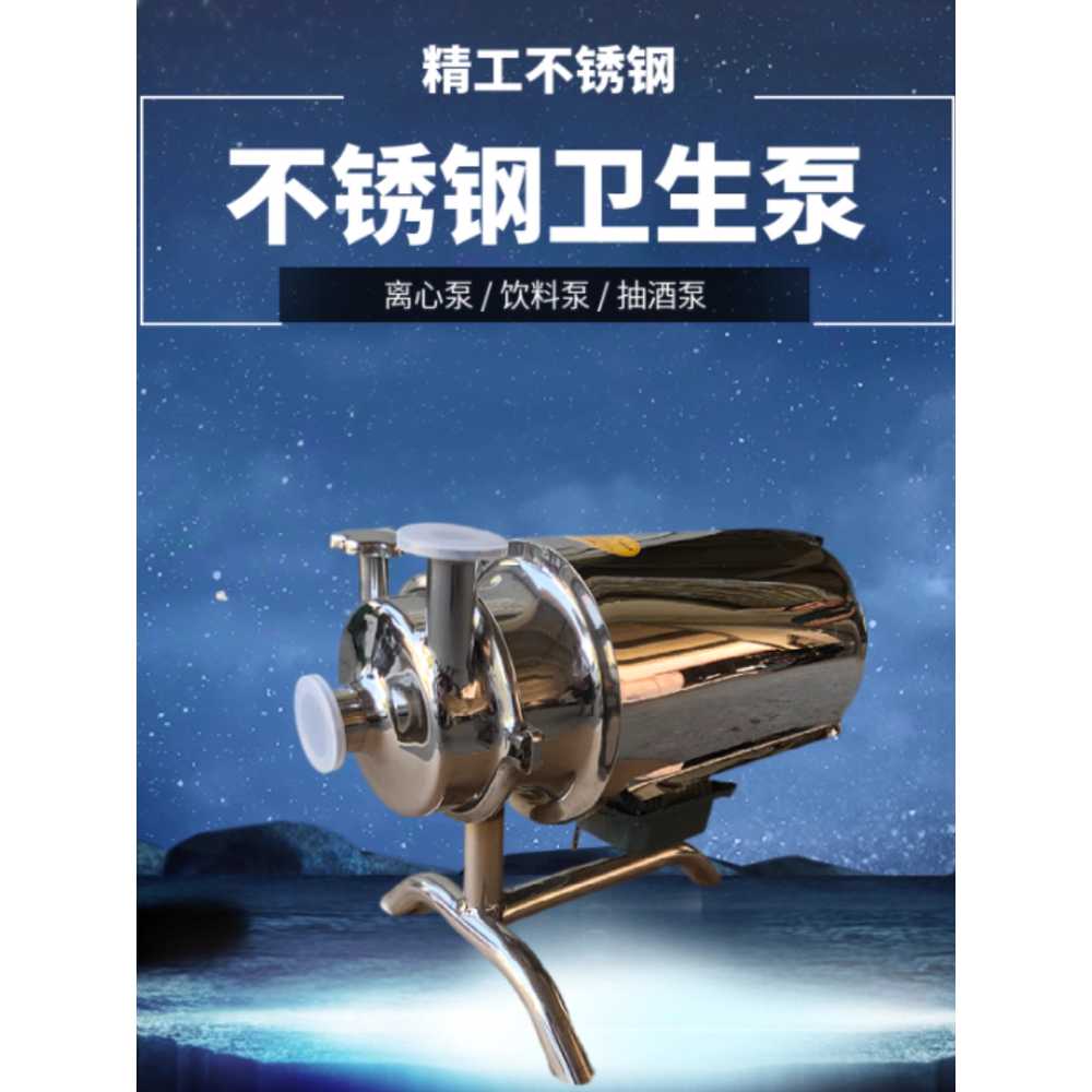 전동 식품 펌프 위생 스텐 원유 전기 모터 이송기 1T-10M (380V) - 상세 이미지 3